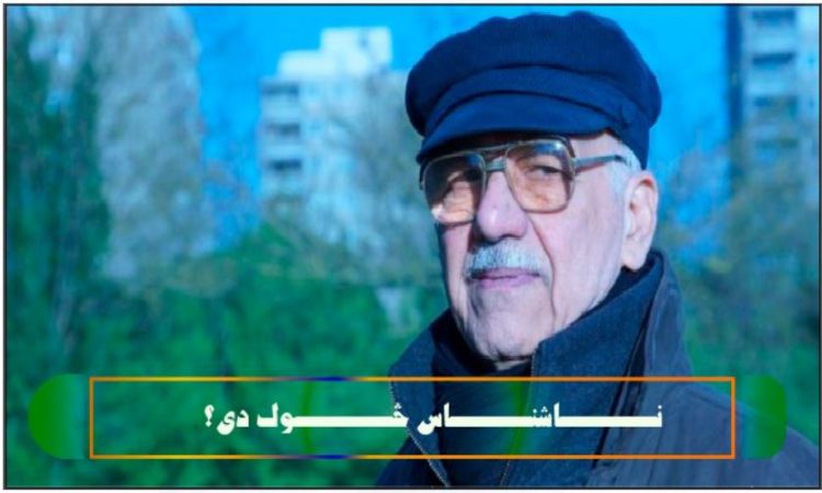 صادق فطرت ناشناس څوګ دی؟ لنډ ژوندليک يې